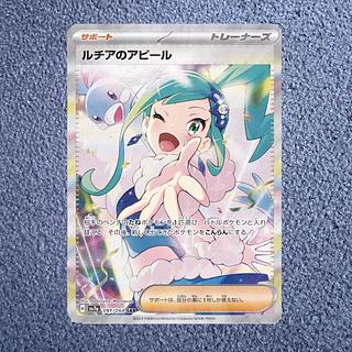 ルチア SARの通販 トレカショップ トキワタウン(292797030) | magi ルチア SARの通販 トレカショップ トキワタウン(292797030) | magi