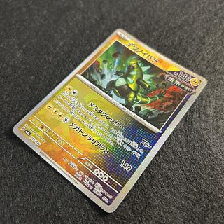 a1084【ポケモンカード】テツノイバラ　055/187〈マスターボールミラー〉