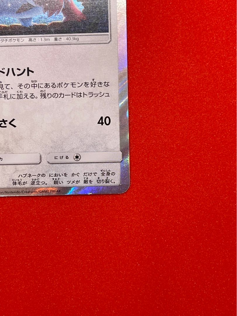 ザングース PROMO 226/SM-P 1枚