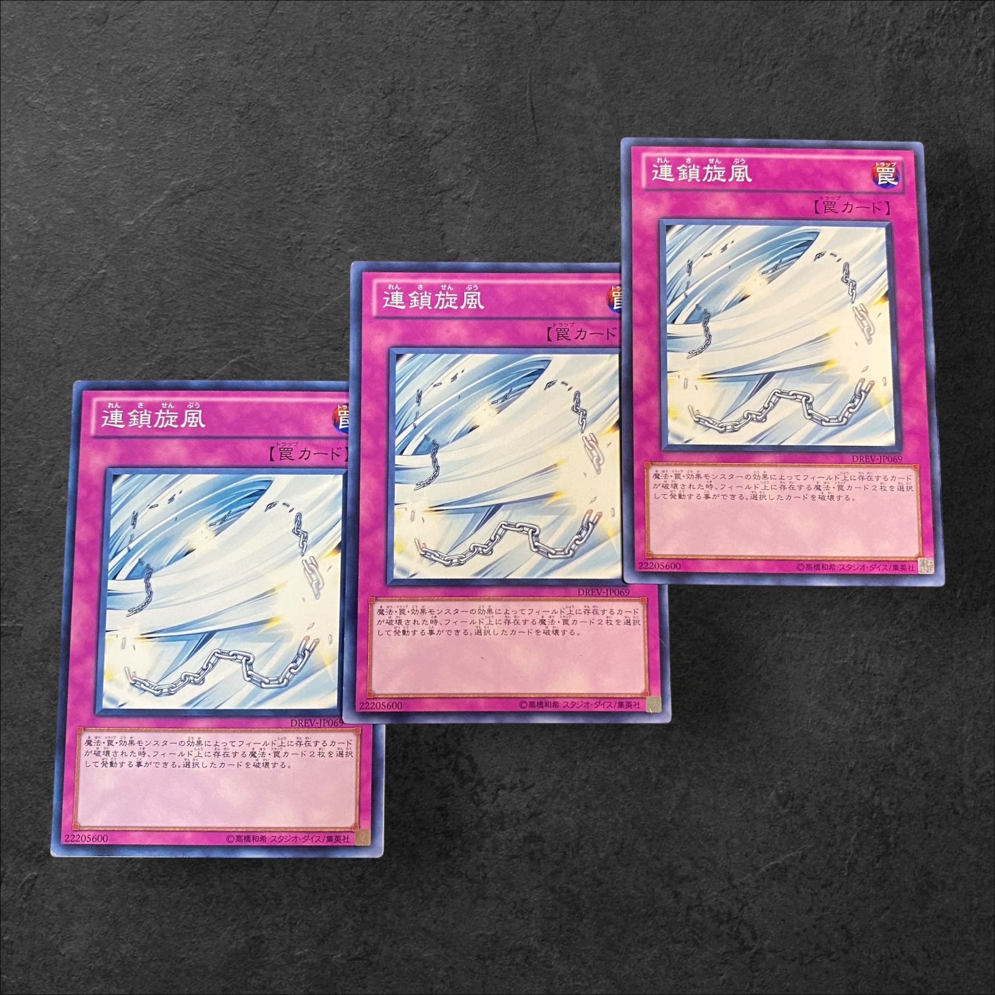 A511 [King of Games] Chain Whirlwind 3-card set