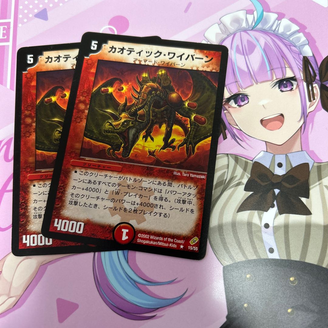 Chaotic Skyterror R 15/55