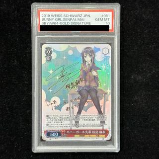 【PSA10】Bunny Girl Senpai: Sakura Island Mai (Signed)