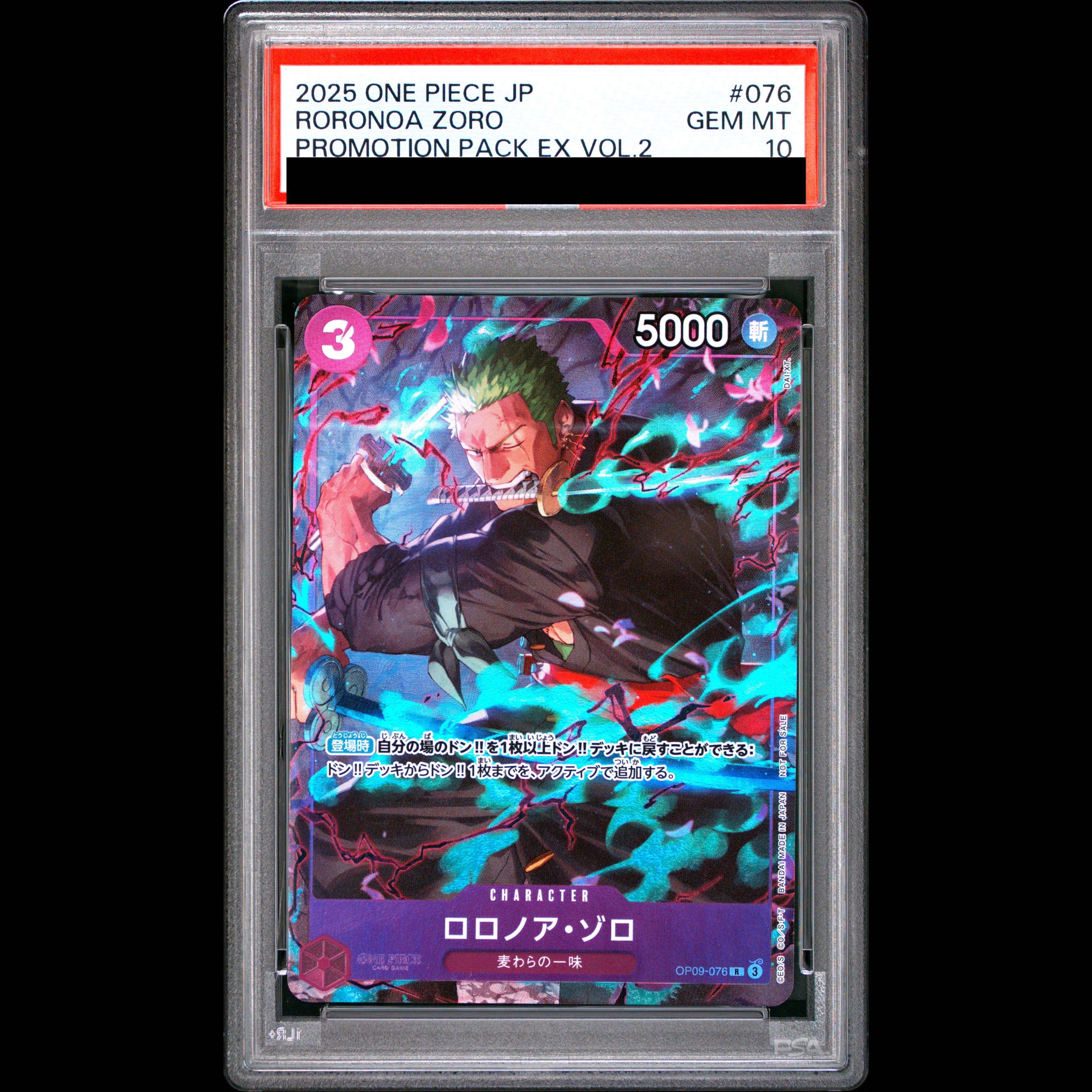 【PSA10】ロロノア・ゾロ(illust:DAI-XT.)[R]{OP09-076} 1枚