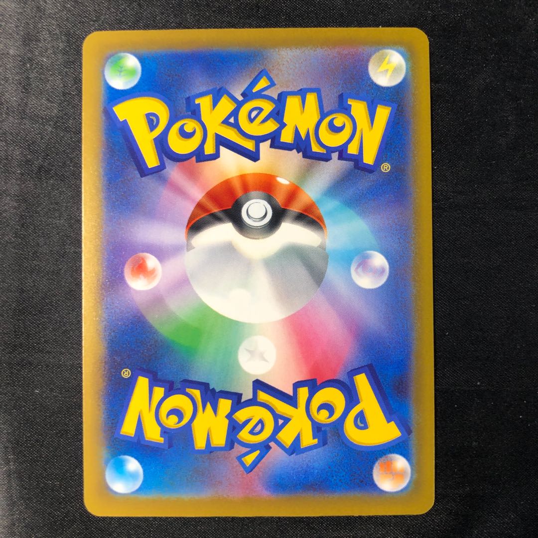 ゲコガシラ AR 087/083 1枚