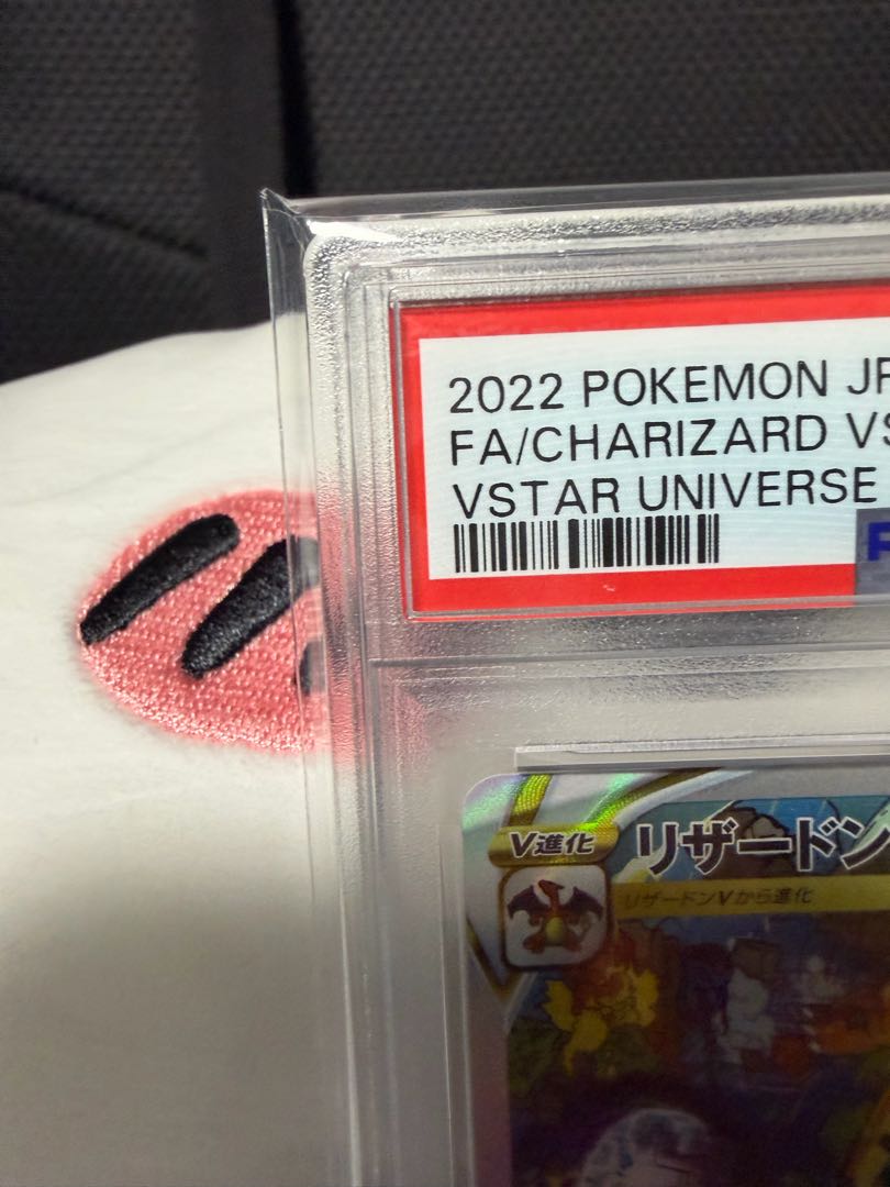 PSA10] CharizardVSTAR SAR 212/172 1枚
