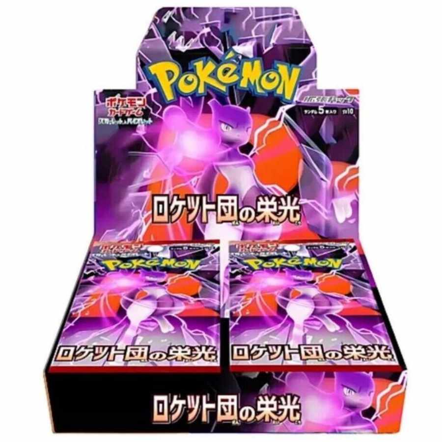 拡張パック「ロケット団の栄光」 未開封BOX 10BOXの通販 拡張パック「ロケット団の栄光」 未開封BOX 10BOXの通販