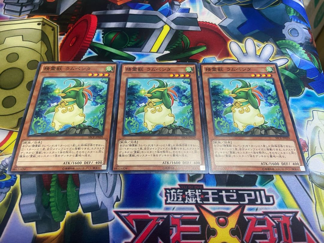 Y-858 精霊獣 ラムペンタ ノーマル JP029