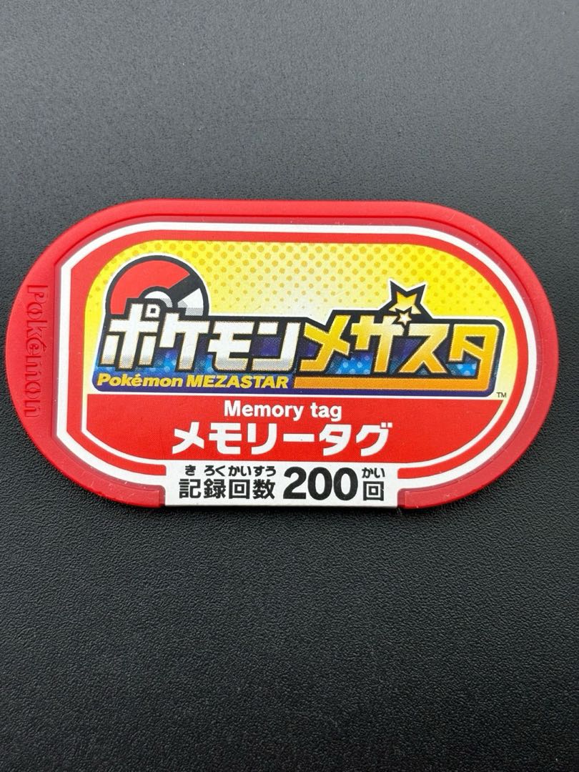 Used] 68 Pokémon Mezasta cards, sold in bulk.