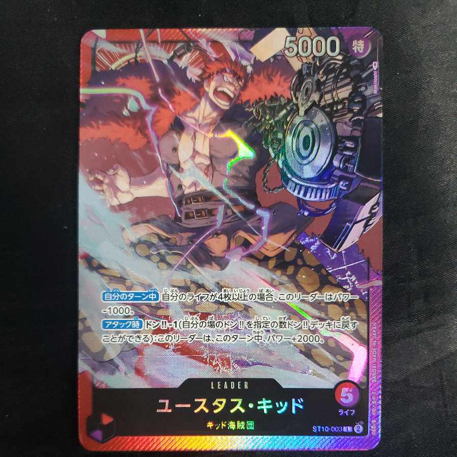 ユースタス・キッド L ST10-003