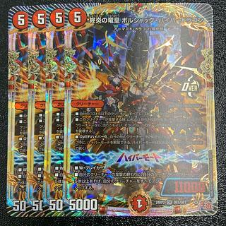 End Fire Dragon Emperor Borshak Hyper Dragon OR OR1/OR1