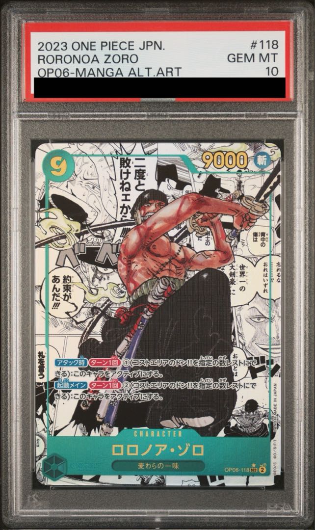 PSA10】ロロノア・ゾロ(パラレル)(スーパーパラレル)(コミック