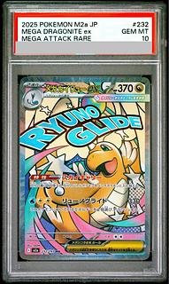 PSA10] Mega Dragoniteex MA 232/193 1枚