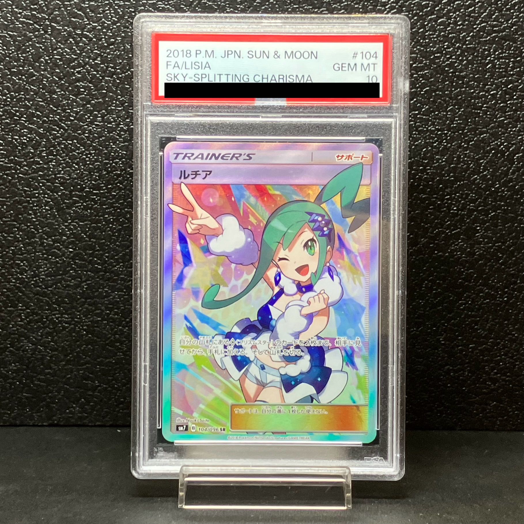 【PSA10】ルチア SR 104/096