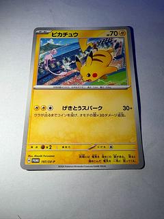 美品 ピカチュウ PROMO 197/SV-P 1枚