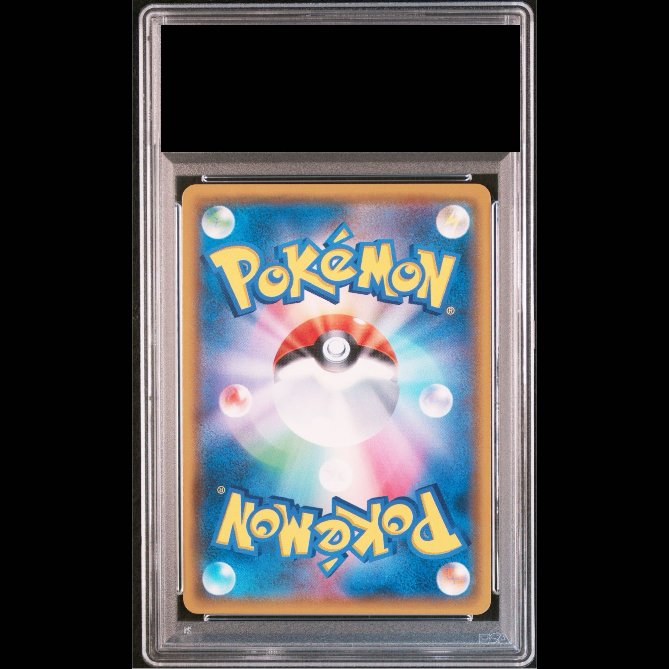 【PSA10】サーナイト＆ニンフィアGX SR 061/055 1枚