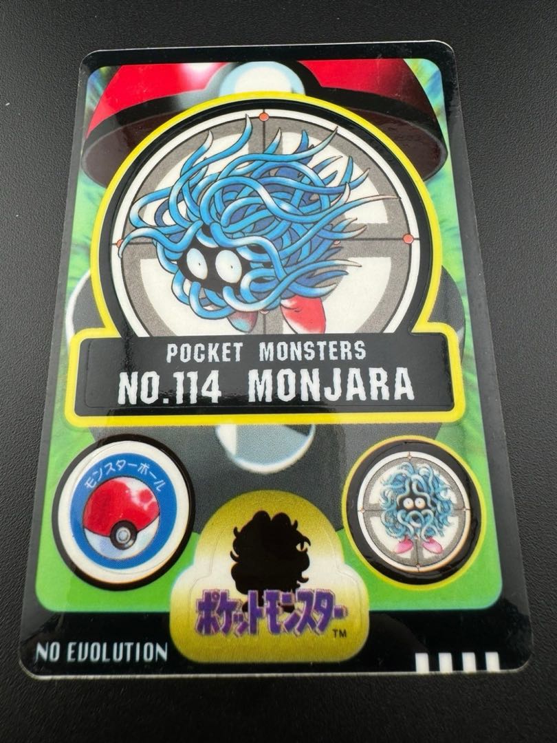 【中古品】 モンジャラ　シールダス No.114  コレクションシール