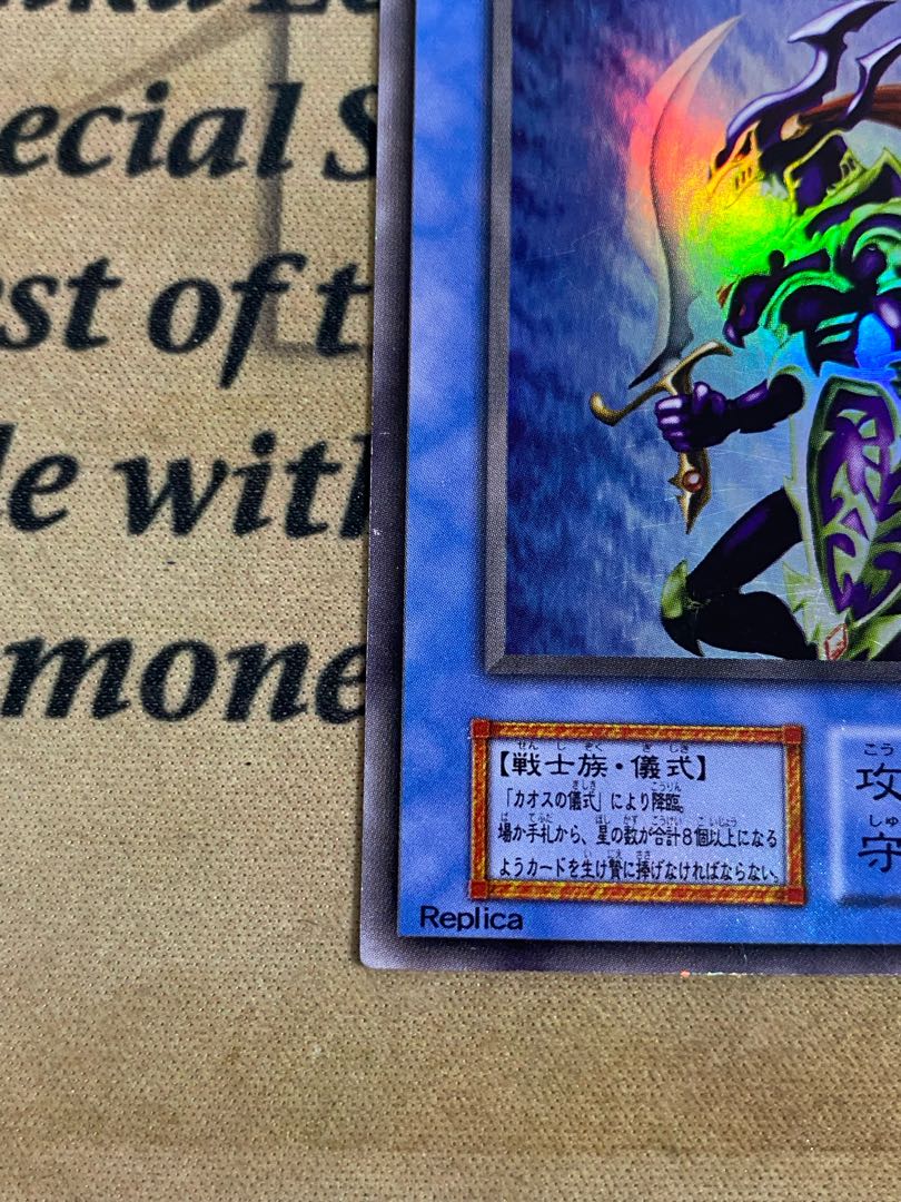 遊戯王 カオスソルジャー 初期 ウルトラレア ②の通販 YPS@購入 遊戯王 カオスソルジャー 初期 ウルトラレア ②の通販 YPS@購入