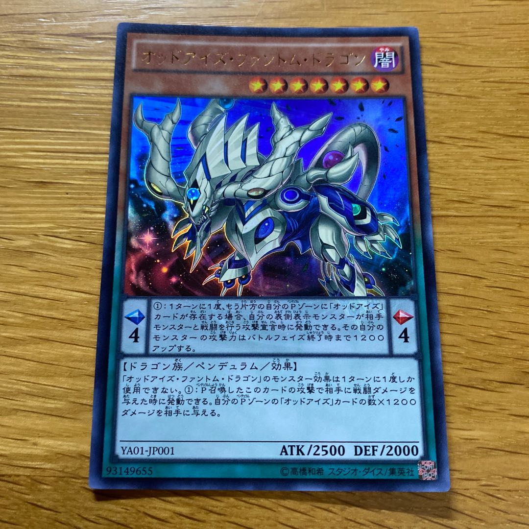 Odd-Eyes Phantom Dragon Ultra Rare JP001