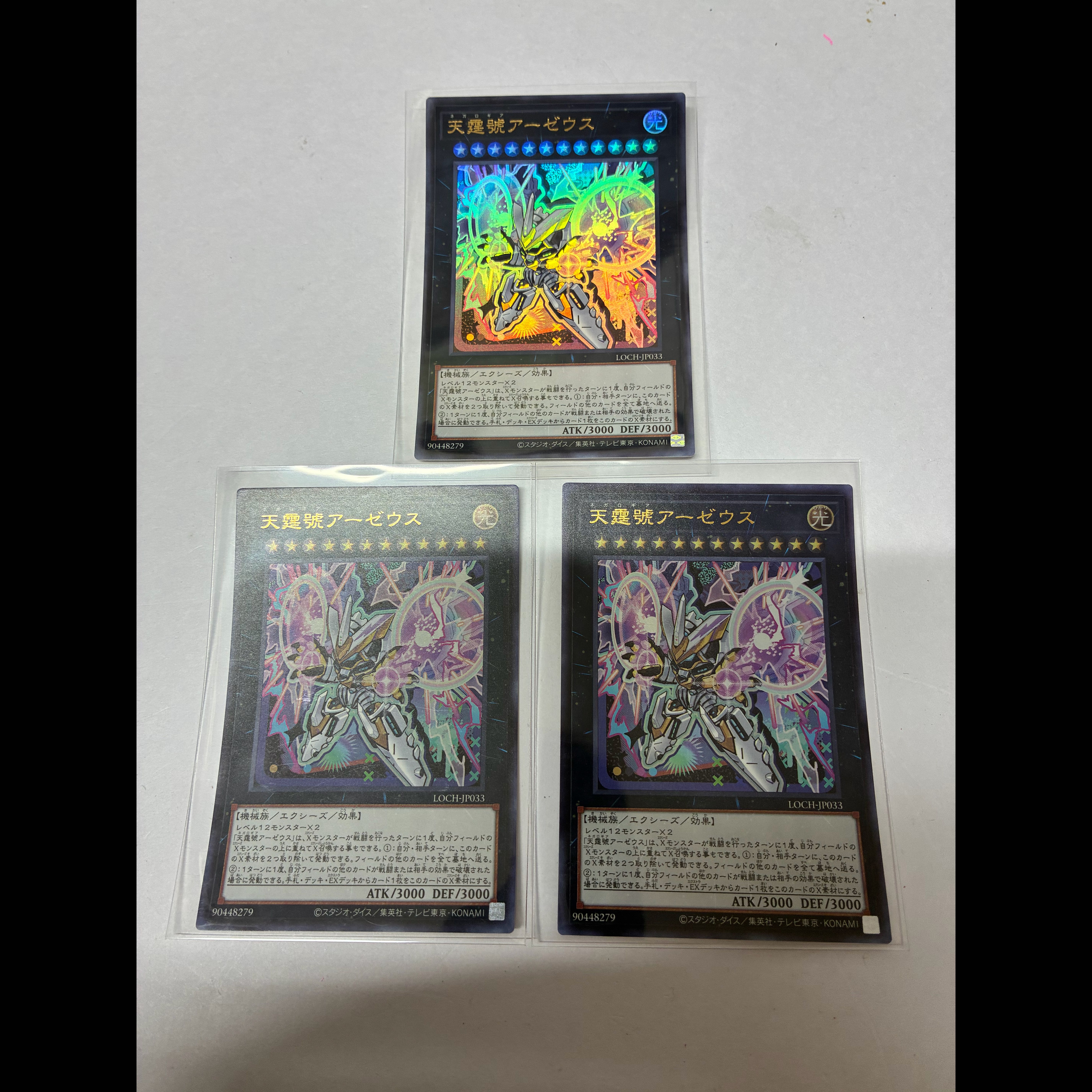 Divine Arsenal AA-ZEUS - Sky Thunder Ultra Rare LOCH-JP033 3枚