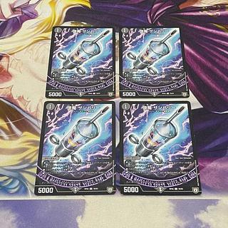 Fallen Devil Zambary C 78/93