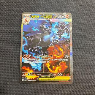 State B MegaCharizardXex SAR 110/080