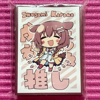 【超貴重】ホロライブ 戌神ころね 推し SD サンパン キャラクタースリーブ サンパン スリーブ」の激安通販 | magi