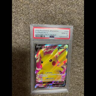 PikachuV SR 104/100 1枚