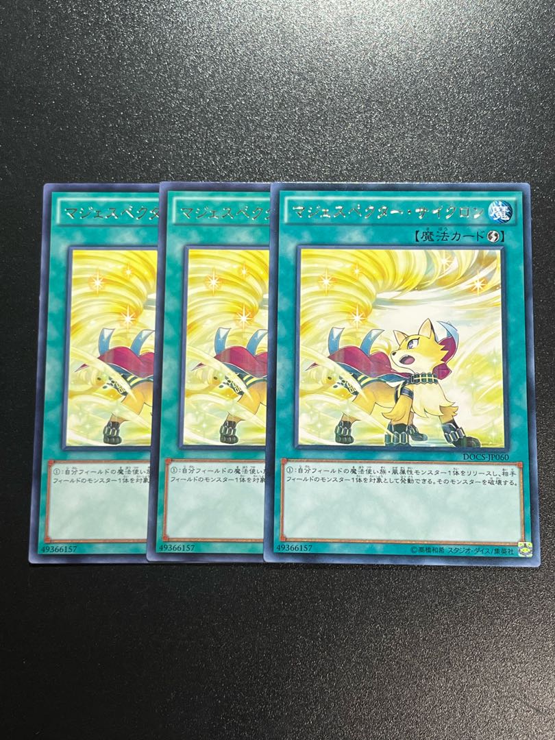 Yu-Gi-Oh Studio 3 copies Majespecter Cyclone rare JP060
