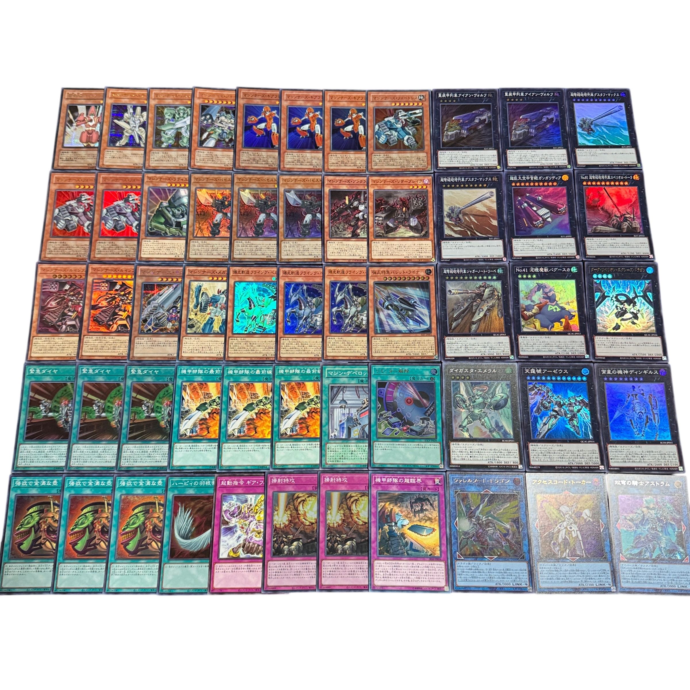 遊戯王マシンナーズデッキ