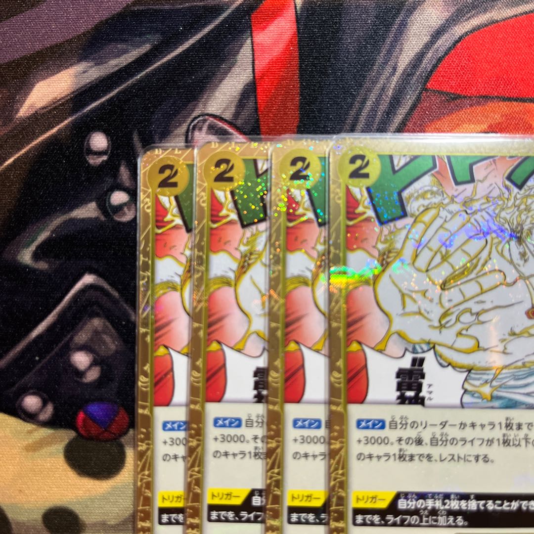 Set of 4 200 Million VLightning God (Umi Pirate Flag Foil) R OP05-115