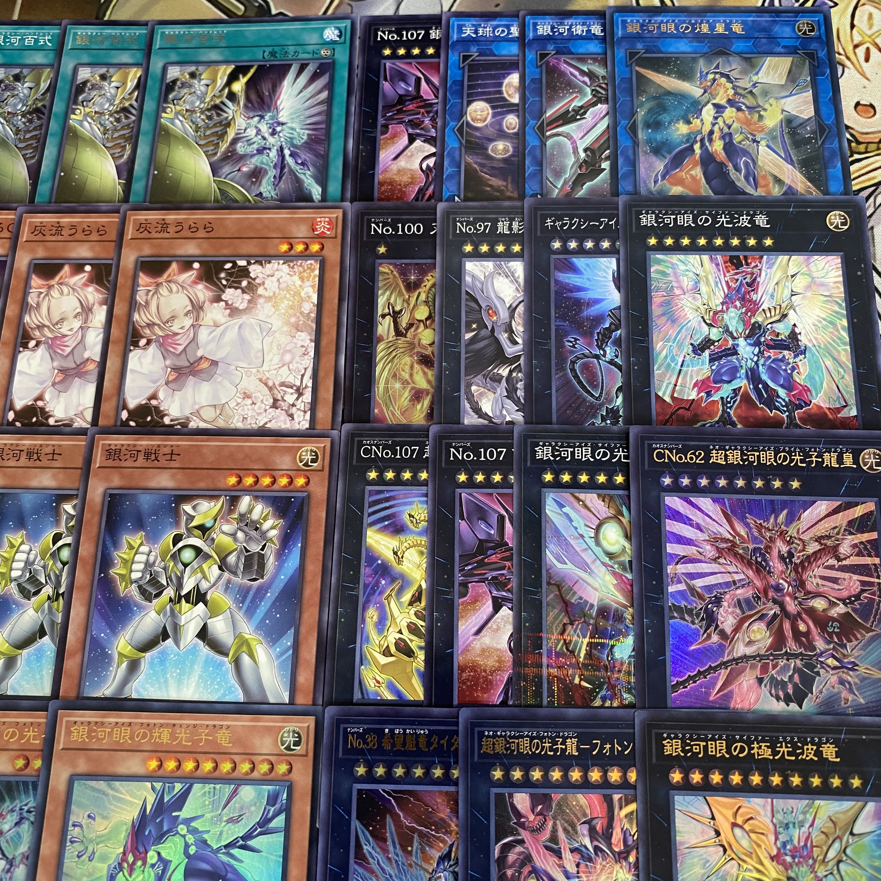 Galaxy Eyes Deck [Search Terms: Yu-Gi-Oh!, Serious Deck Building, Early, Season 2, Relief, Gateball, Deck Parts, Ash Blossom & Joyous Spring] 1枚