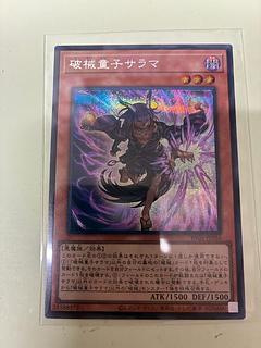 Unchained Twins - Sarama Secret Rare RV01-JP056 1枚