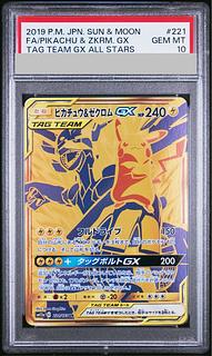 PSA10] Pikachu & ZekromGX UR 221/173 1枚