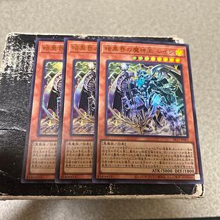 暗黒界の魔神王 レイン