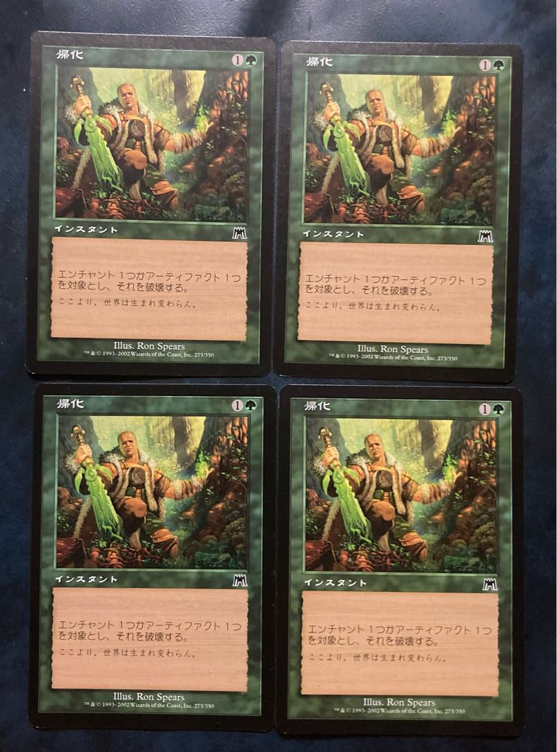 MTG   帰化　4枚　マジックザギャザリング