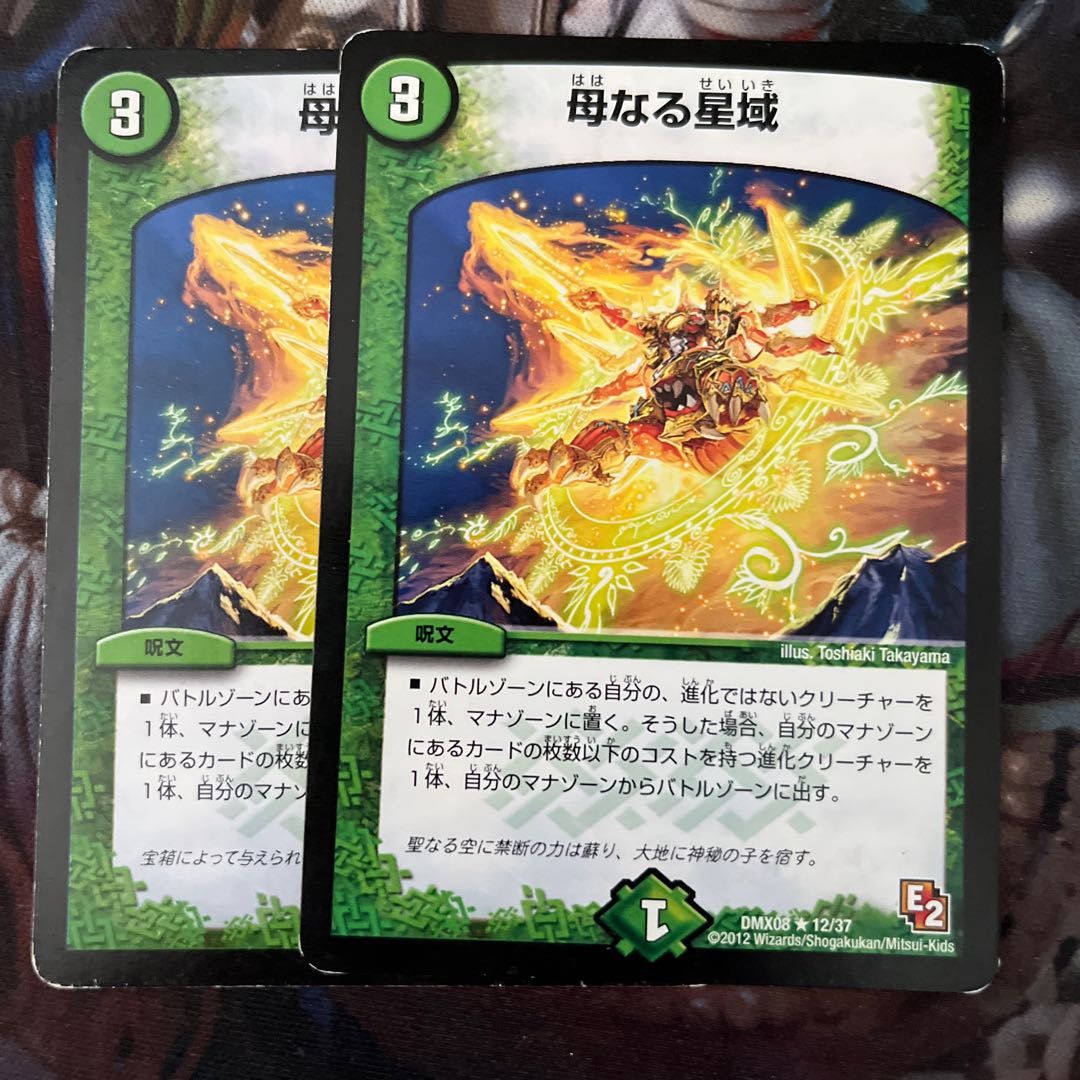 母なる星域 R 12/37