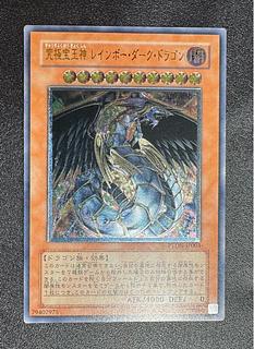 Ultimate Treasure God Rainbow Dark Dragon / Dragon Family / Yu-Gi-Oh Cards / Relief 1枚