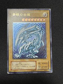 青眼の白龍　ブルーアイズ　レリーフ　アルティメットレア　青艶 1枚