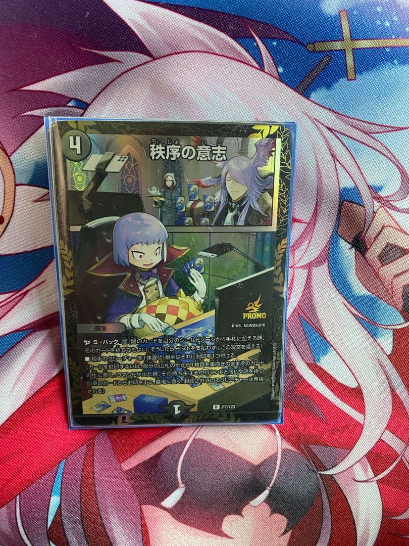 Order intention 1枚