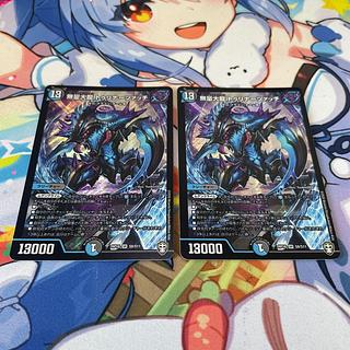 無量大龍 トゥリナーツァッチ」の激安通販 | magi