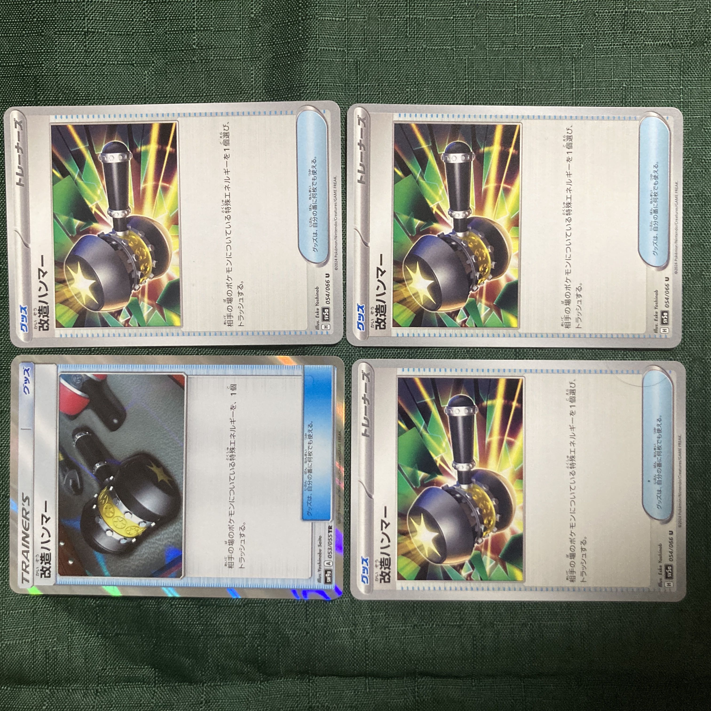 改造ハンマー TR U 4枚セット 4枚