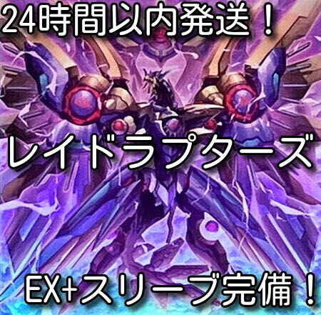 【24時間以内発送】遊戯王　RR（レイドラプターズ）本格構築済みデッキ 1枚