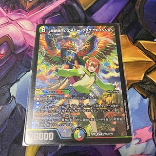 超愛銀河クエーサー・ラブエクスパンジョン SPR SPR5/SPR5 1枚