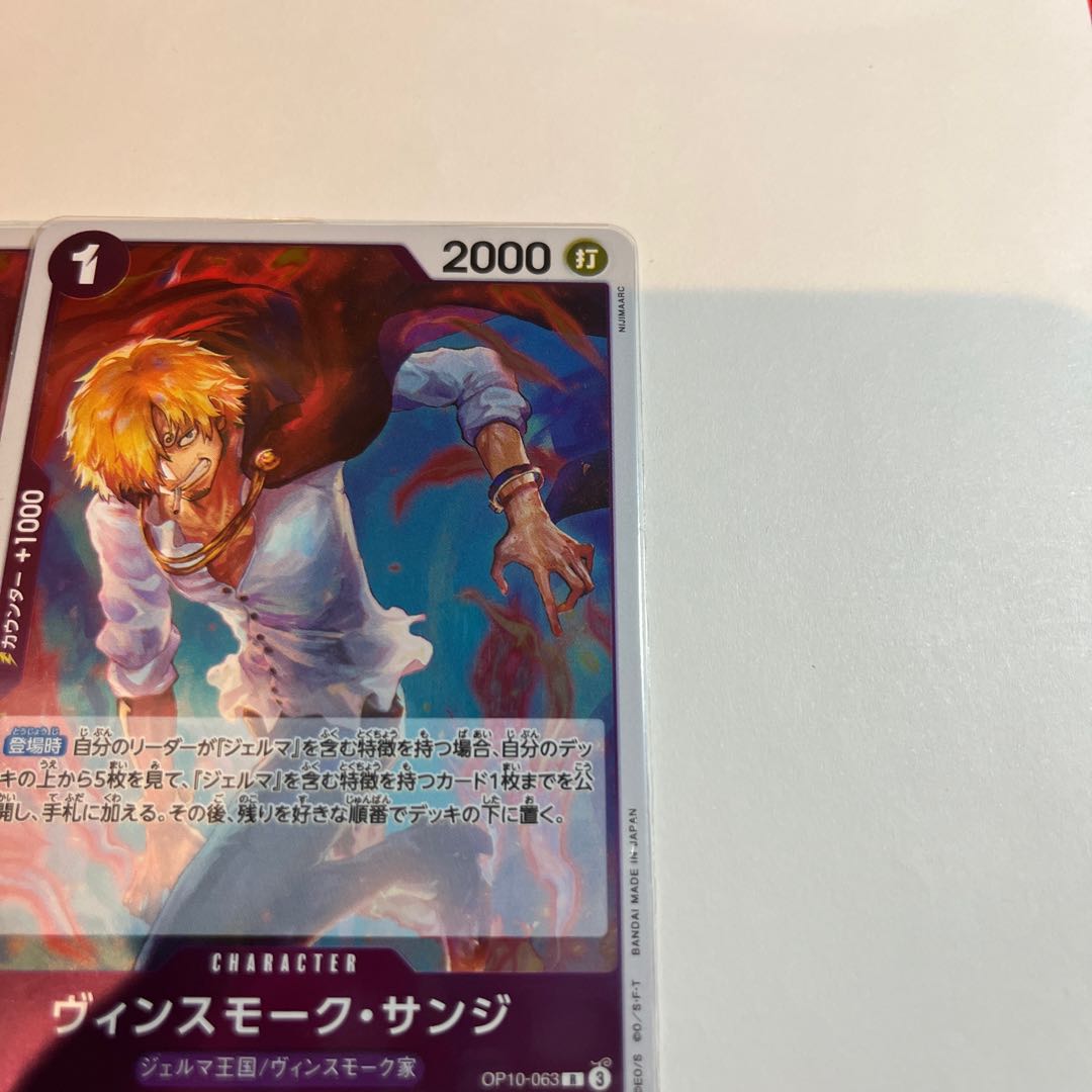 Set of 4 Vinsmoke Sanji R OP10-063