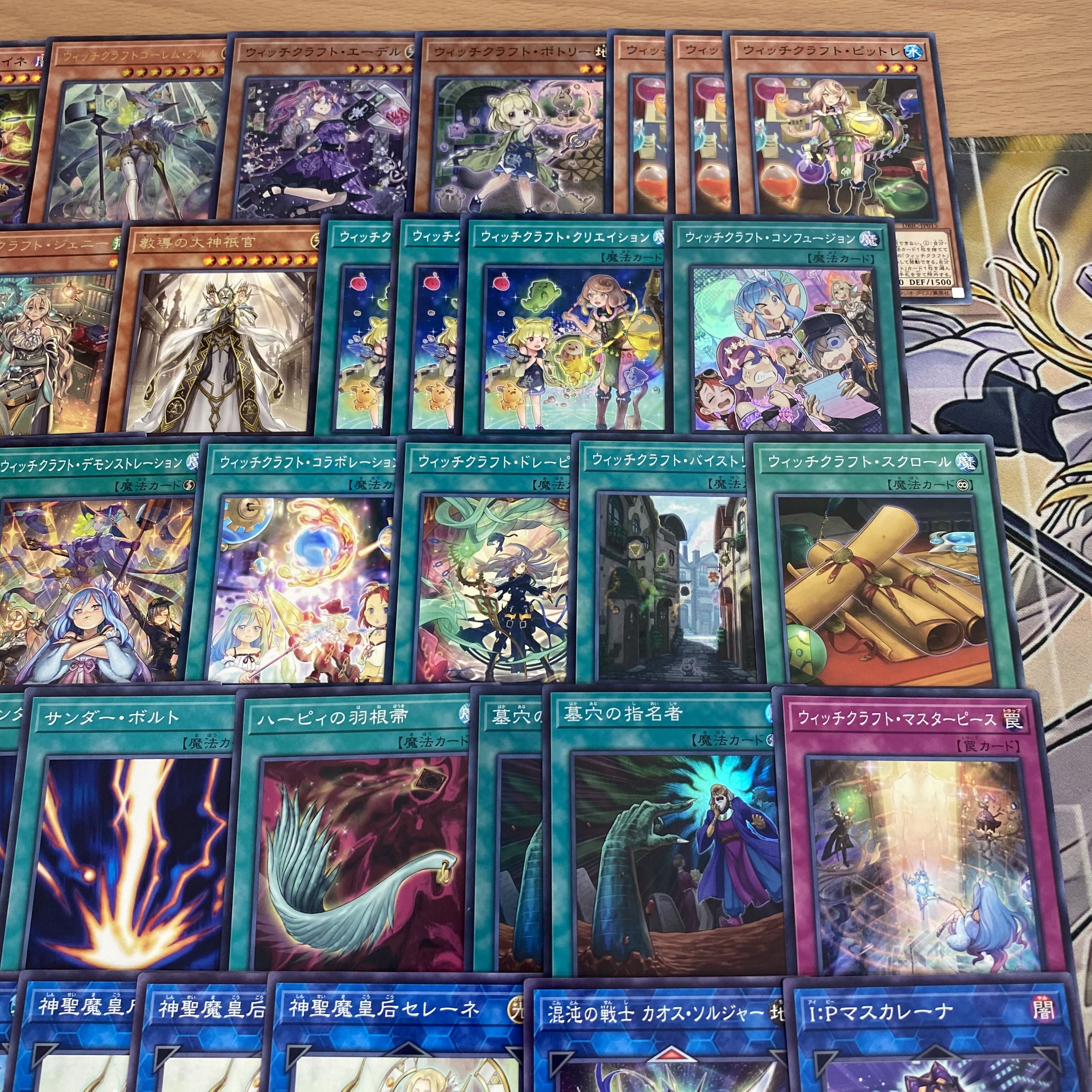 ウィッチクラフト デッキ 遊戯王 本格構築済みデッキ マスター