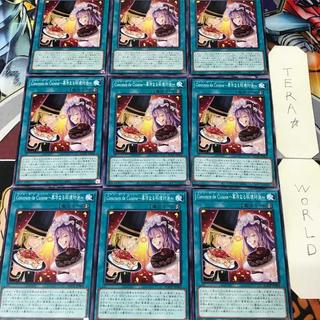 Concours de Cuisine 菓冷なる料理対決 AGOV 1 ノーマル 魔法 9枚セット てら 9枚