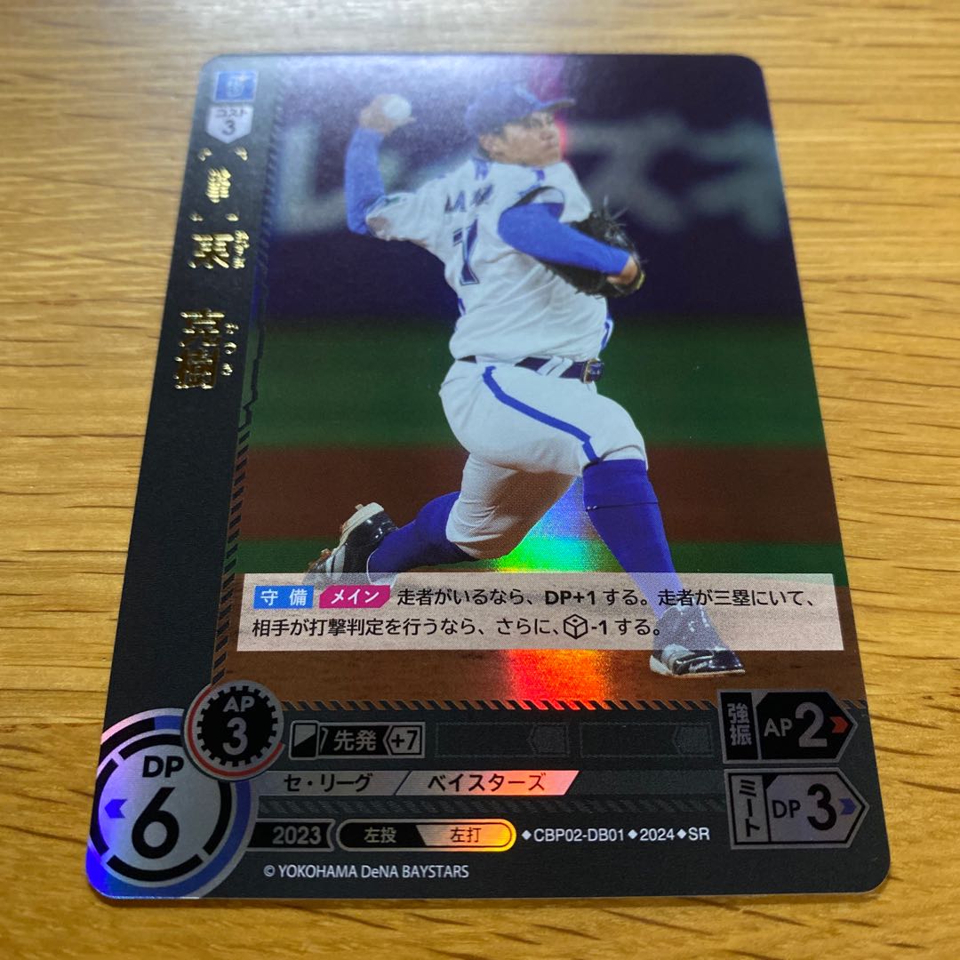 ドリームオーダー 東 克樹 スーパーレア SR 1枚