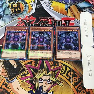 Caius the Shadow Monarch SR01 1 Normal Parallel Set of 3 Tera.