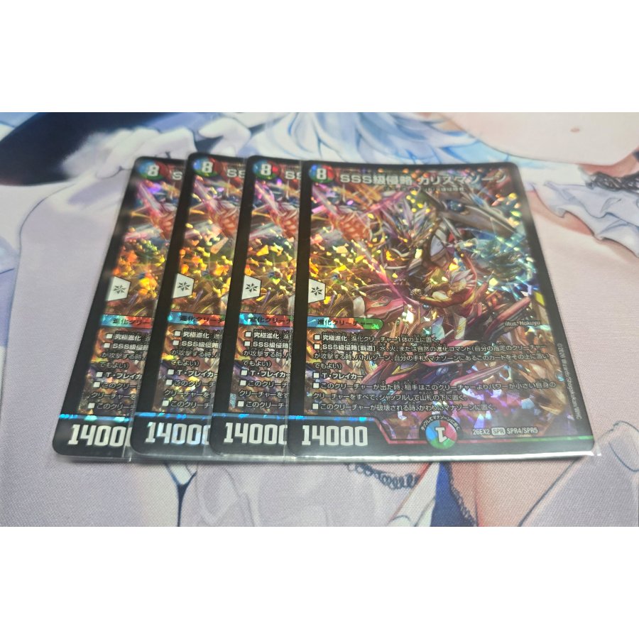 SSS-Class Invasion CharismaXorn SPR SPR4/SPR5 4枚
