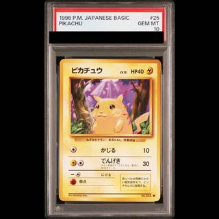 【PSA10】ピカチュウ マークあり 旧裏 ● 1枚